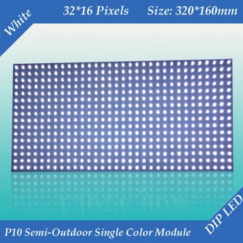 Бесплатная доставка 2 шт./лот 320*160 мм 32*16 пикселей высокой яркости для светодиодной вывески полуоткрытого P10 белого цвета Светодиодный дисплейный модуль